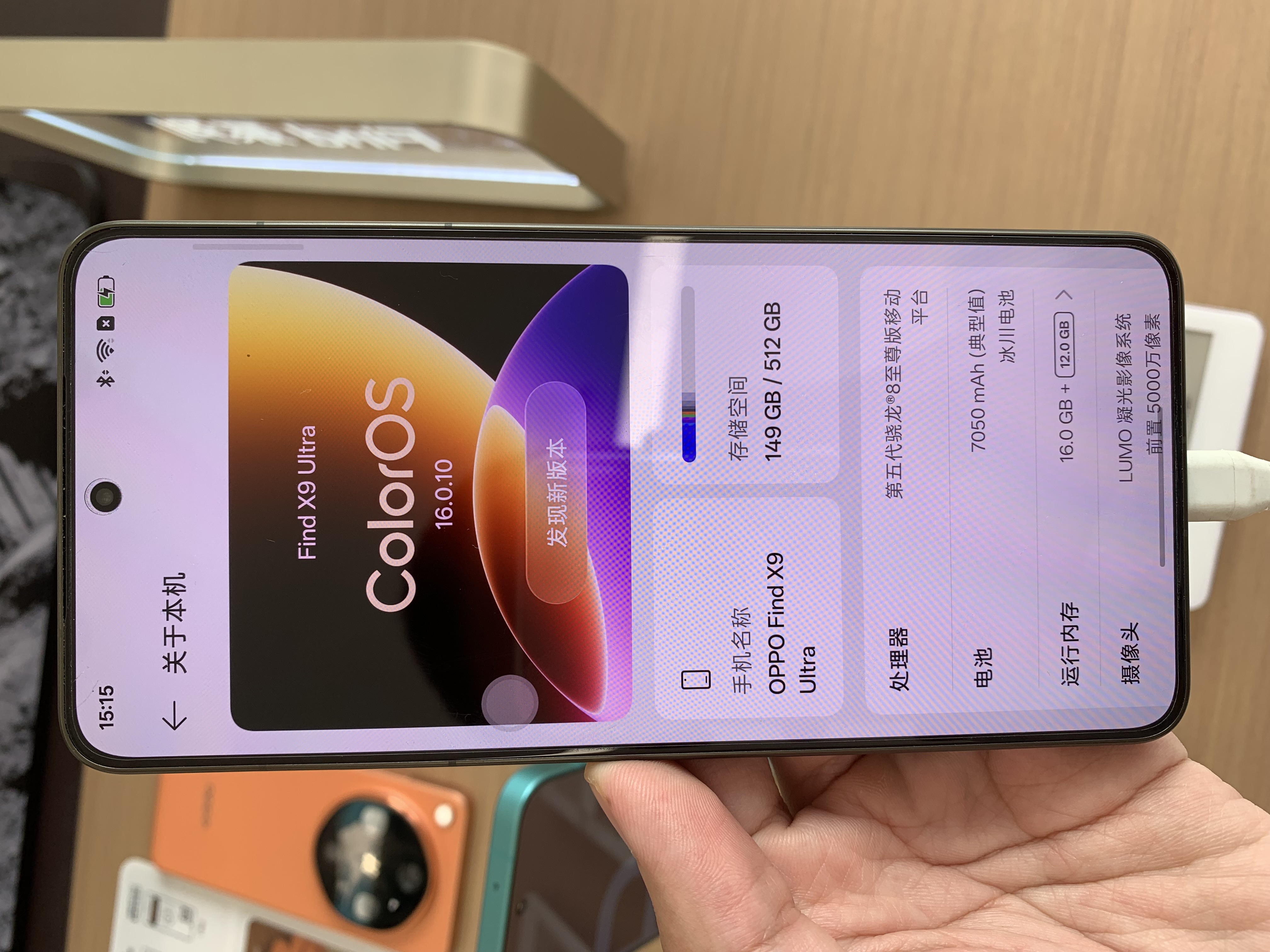 Oppo Find X9 Ultra