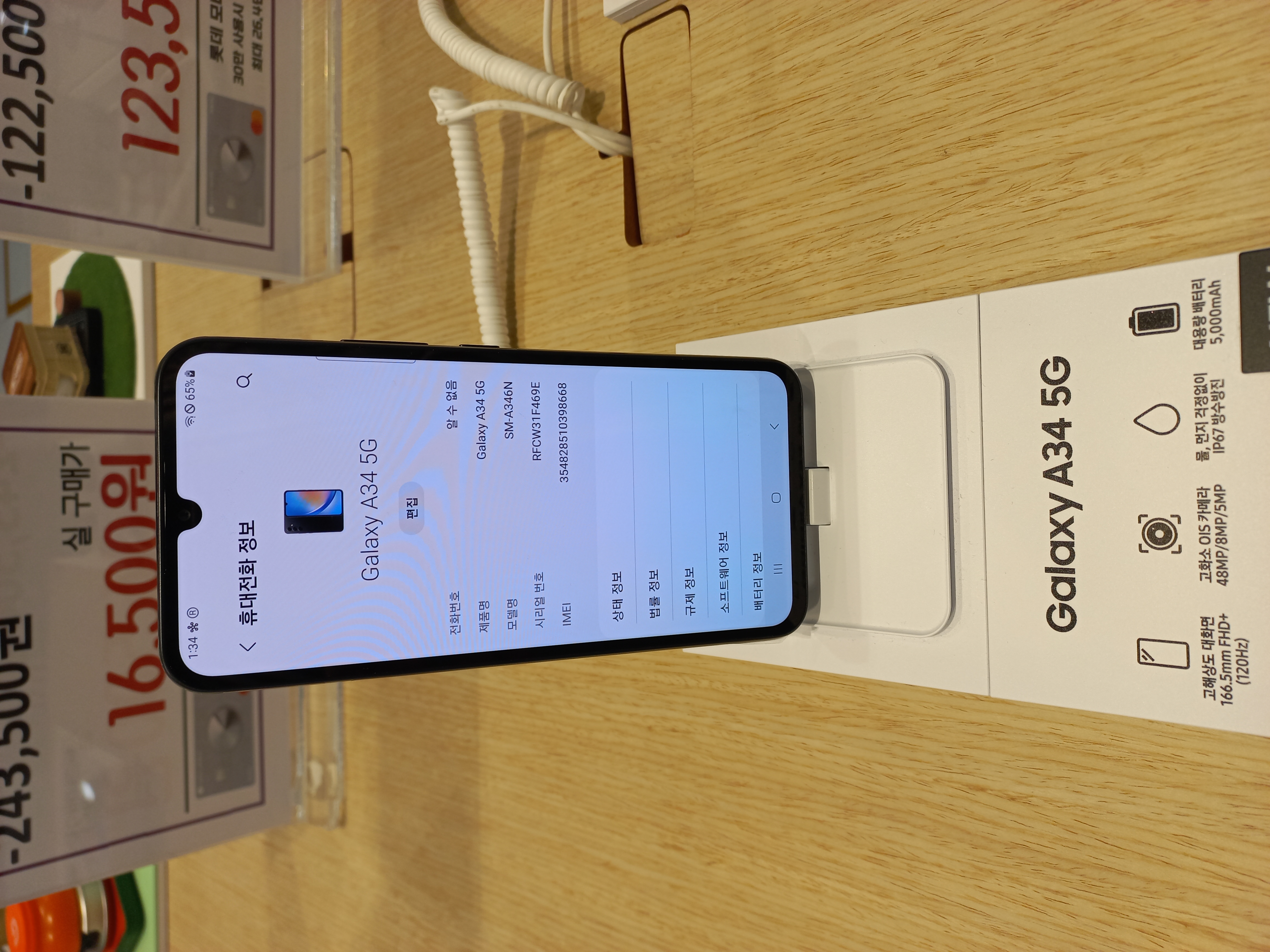 Samsung Galaxy A34