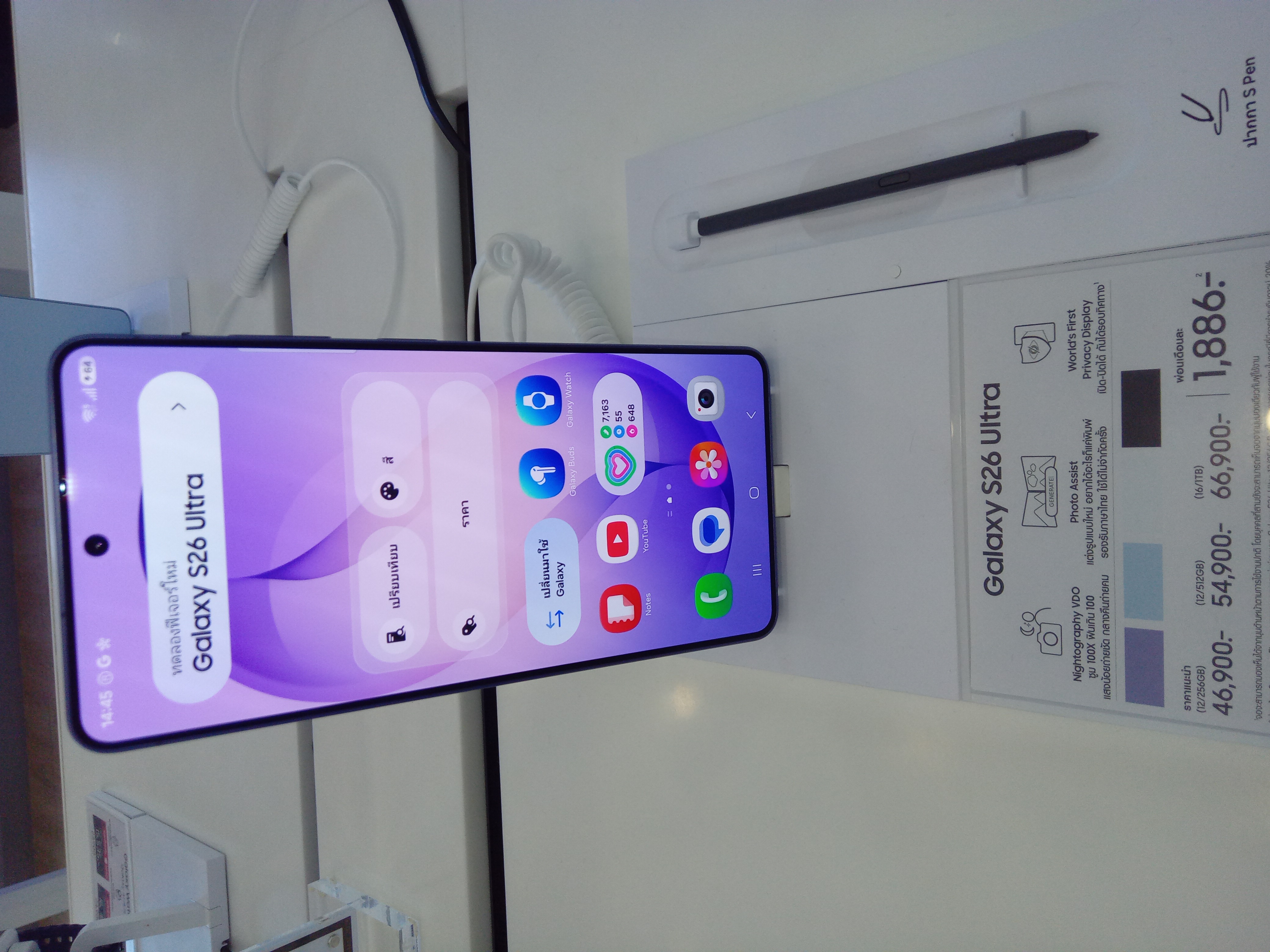 Samsung Galaxy S26 Ultra