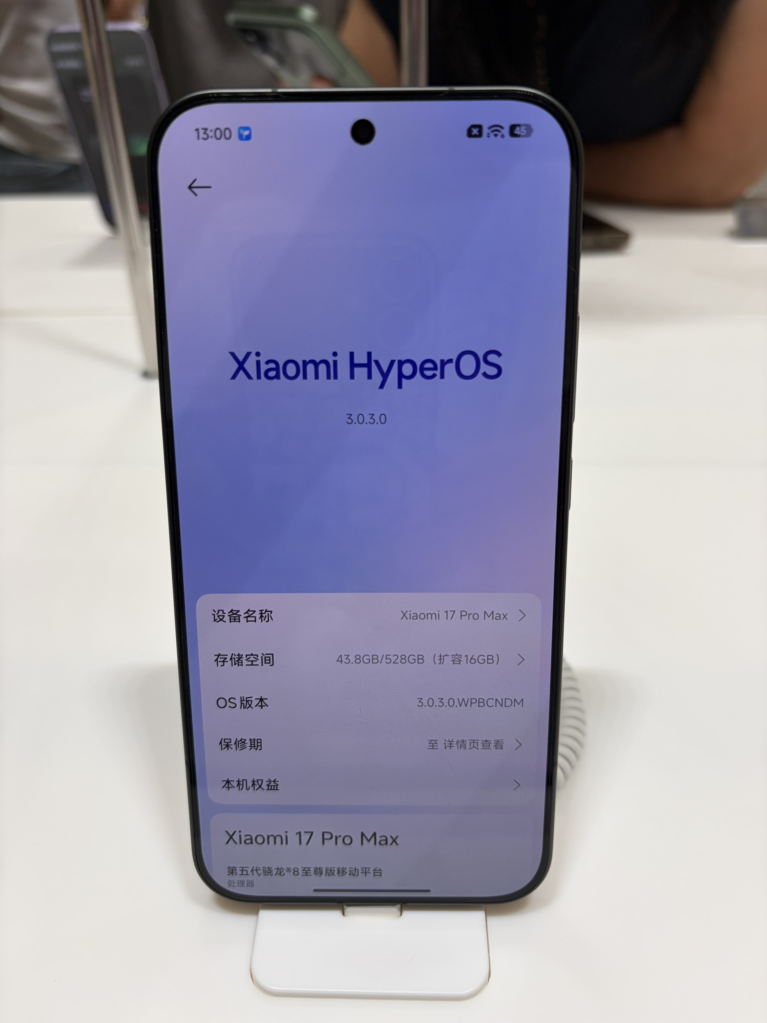Xiaomi 17 Pro Max